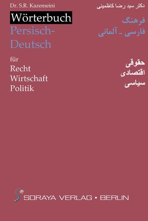 Wörterbuch Persisch-Deutsch für Recht – Wirtschaft – Politik von Kazemeini,  Seyed Reza