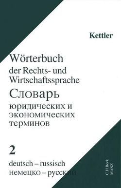 Wörterbuch der Rechts- und Wirtschaftssprache / Wörterbuch der Rechts- und Wirtschaftssprache deutsch-russisch von Kettler,  Stefan H