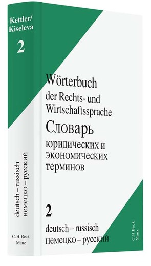 Wörterbuch der Rechts- und Wirtschaftssprache Bd. 2 Deutsch – Russisch von Kettler,  Stefan Hans, Kiseleva,  Yulia