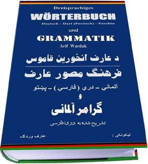 Wörterbuch Deutsch-Dari (Persisch)-Paschtu und Grammatik von Arif,  Mohammad