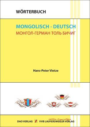 Wörterbuch Mongolisch – Deutsch / Mongolian – German Dictionary / Mongol – German Tol Bichig: 50.000 Suchbegriffe von Vietze,  Hans P, Vietze,  Hans-Peter