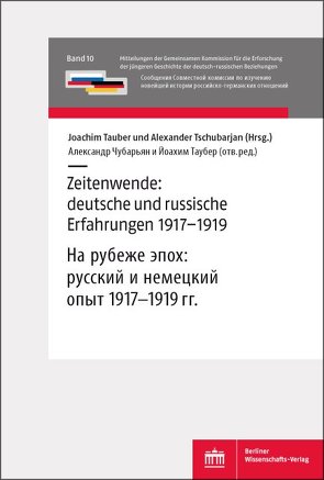 Zeitenwende: deutsche und russische Erfahrungen 1917–1919 von Cubarjan,  Alexander Oganowic, Tauber,  Joachim