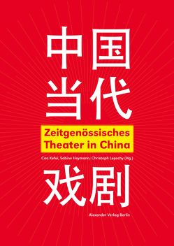 Zeitgenössisches Theater in China von Cao,  Kefei, Heymann Sabine, Lepschy,  Christoph