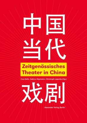 Zeitgenössisches Theater in China von Cao,  Kefei, Heymann Sabine, Lepschy,  Christoph