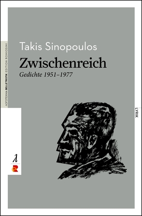 Zwischenreich. Gedichte 1951–1977 von Israel,  Torsten, Kapsaski,  Andrea, Sinopoulos,  Takis, Stephanopoulou,  Maria